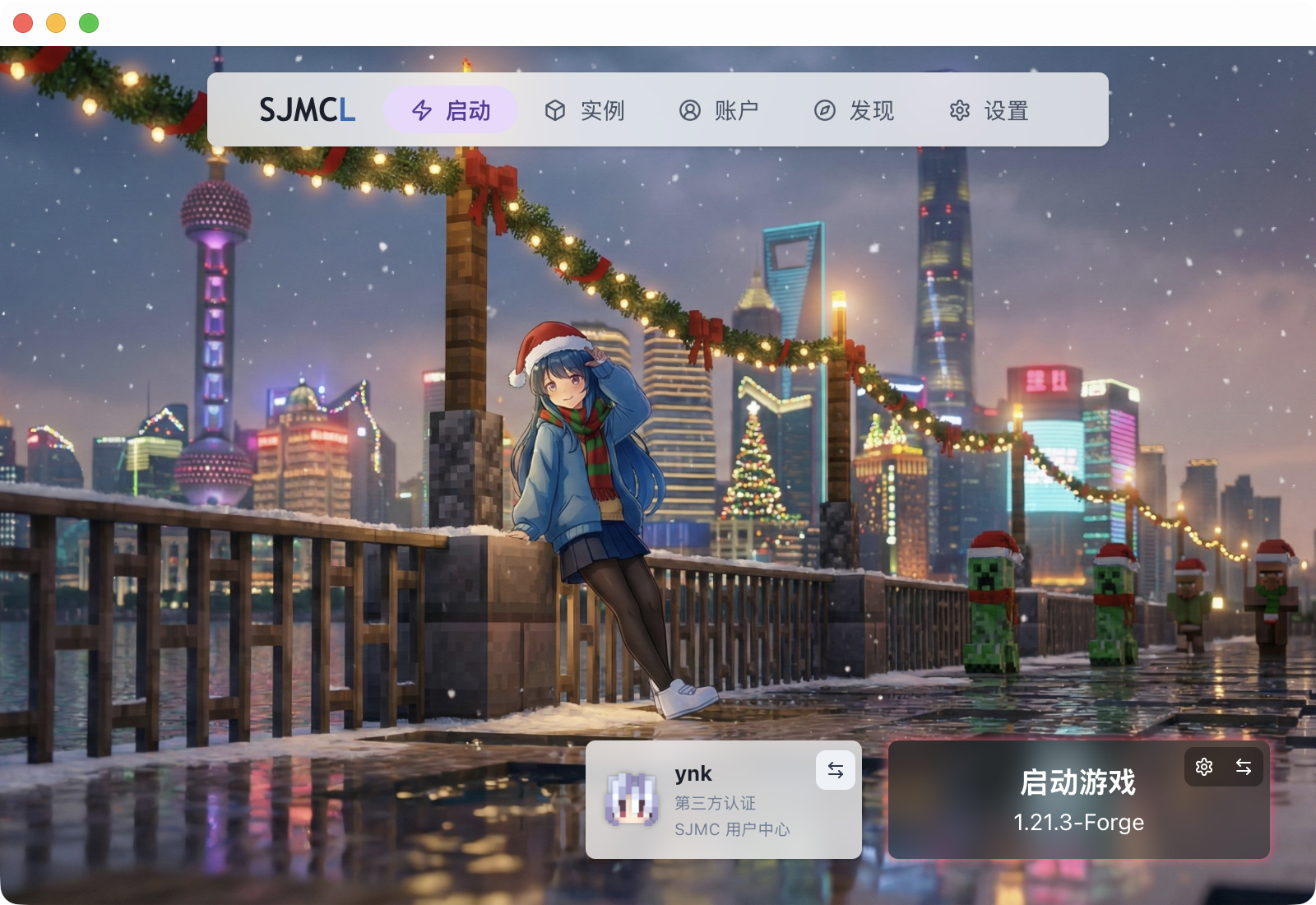 SJMC Launcher Screenshot