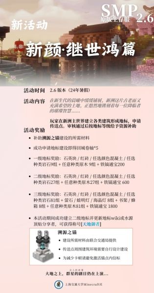 文件:2.6 继世鸿篇.jpg