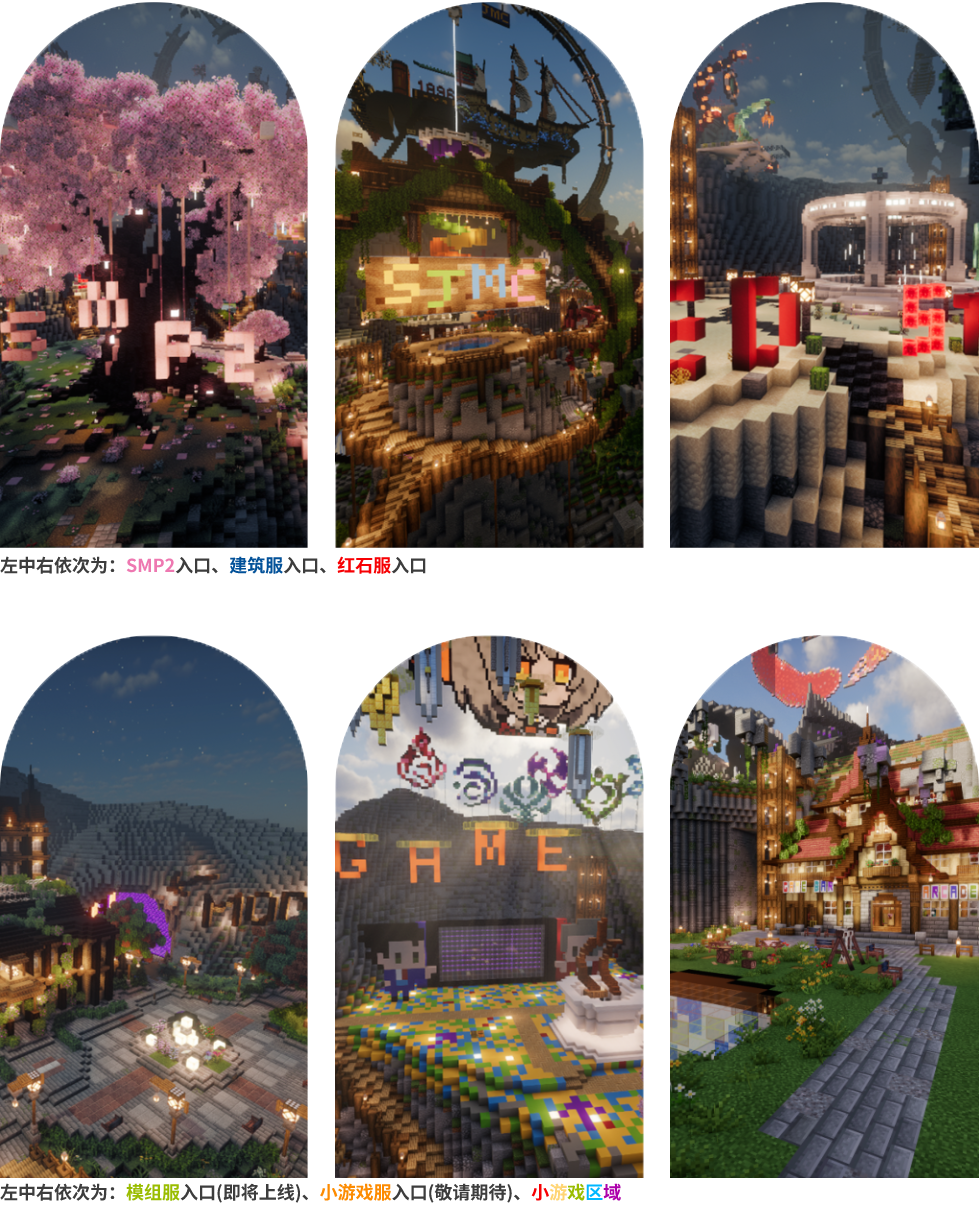 交大Minecraft社大厅|漫步时尘，交汇万界 – 上海交通大学Minecraft社